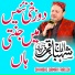 Shahbaz Qamar Fareedi