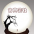 Chinese Folk Classical Music