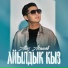 Аваз Акимов
