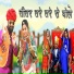 Paras Panwar, mamta sirvi
