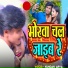 Kundan Arya, Chanda Raj