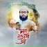 Imranul Farhan
