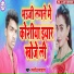 Sanoj Sahara