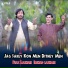 Fiaz Lashari feat. Arshad Lashari