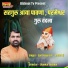 Sant Rajuram Maharaj