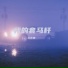 王艺涛