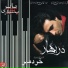Amir Fereydoon Kherad Mehr