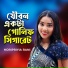 Horipriya Rani