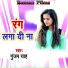 Gunjan Sah