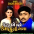 Sagar Raygor