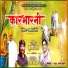 Chandan Kamble