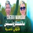 Cheikh Mamidou feat. Kader Zakzouk