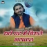 Subhash pandit