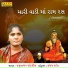 Jamunaben Godaliya
