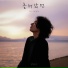 Shin seung geun