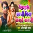 Anil Premi Yadav