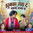 Vidwan Sarthi, Babli Yadav