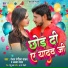 Ranjan Rangeela Yadav, Alka Yadav