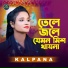 Kalpana