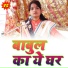 Varsha Shastri