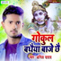 Anil Yadav