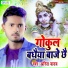 Anil Yadav