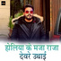 Pawan Singh