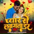 Chandan Yadav, Khushi Kakar