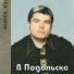 Сергей Азаров