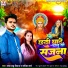 Bachcha Babu Diwana, Samiksha Sharma