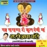 Manoj Bhai Gajner