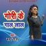 Baban Raja