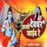 Alok Ujala