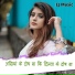 Krishna Zaik, Sonam Sharma