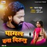 Chandan Chahal