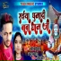 Navin Deewana, Poonam Pyari