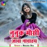 Bibhash Das