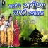 Suresh Raval, Batuk Maharaj
