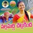 Nakka Srikanth, Nagalaxmi Sankoju