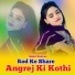 Sahil Sakras, Imma Singer Mewati