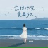 张晶玥