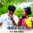 Sunil Diwana