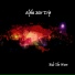 Alpha Star Trip