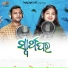 Sital Kabi, Subrata Kumar
