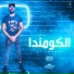 Andro El Hawy