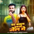 Niraj Yadav, Srishti Bharti