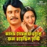 Samina Chowdhury, Jahangir Alam