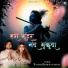 Ravish Bhawna Pandit