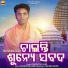 Jogadhyan Hans