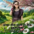 Lokesh Maheshra